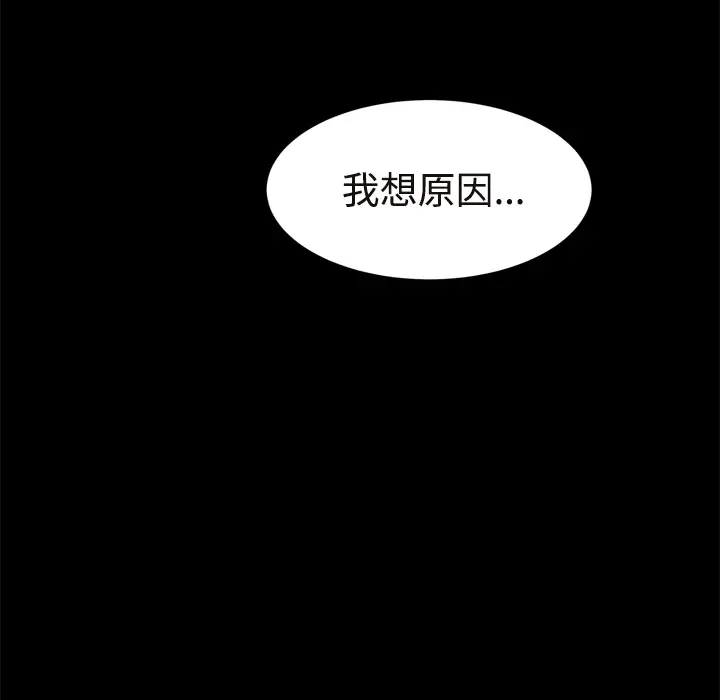 继母[顶通]韩漫全集-第29话无删减无遮挡章节图片 