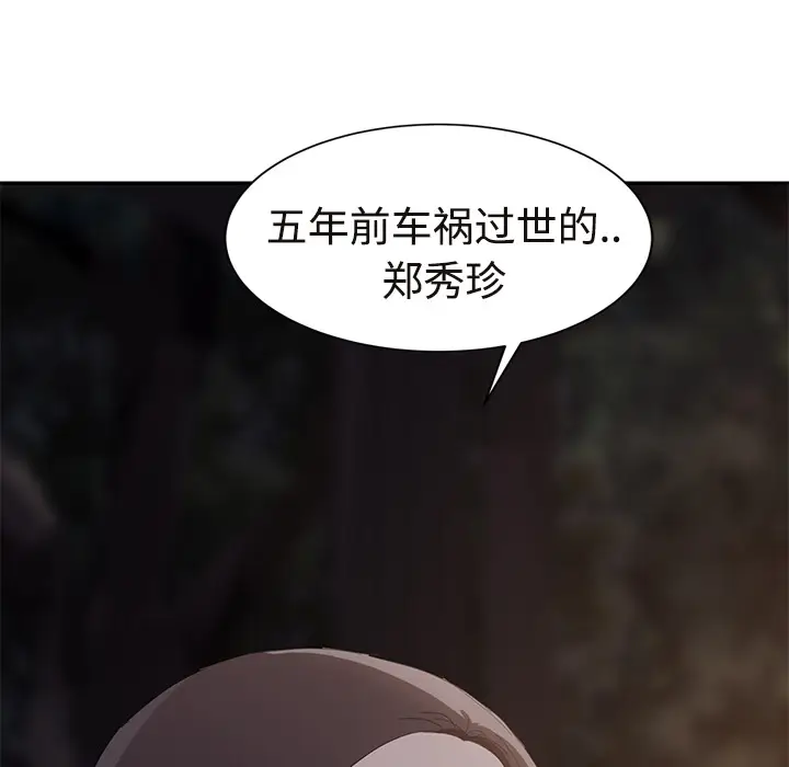 继母[顶通]韩漫全集-第29话无删减无遮挡章节图片 