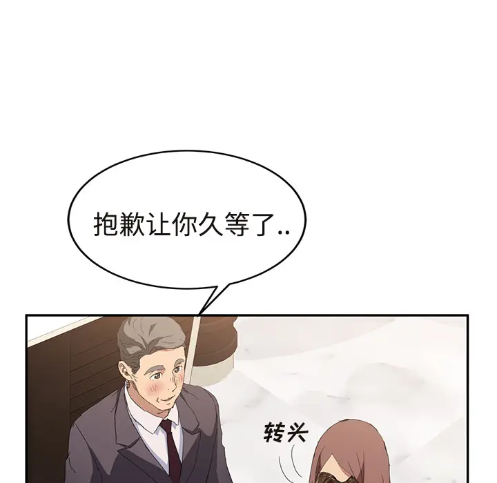 继母[顶通]韩漫全集-第29话无删减无遮挡章节图片 