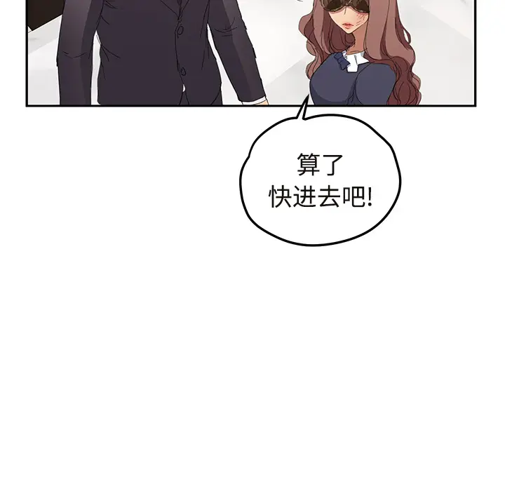 继母[顶通]韩漫全集-第29话无删减无遮挡章节图片 