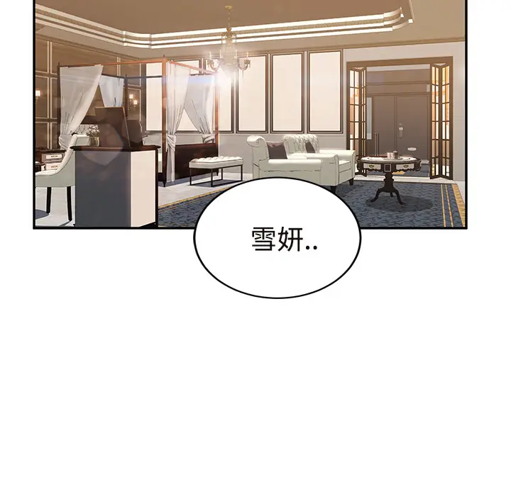 继母[顶通]韩漫全集-第29话无删减无遮挡章节图片 