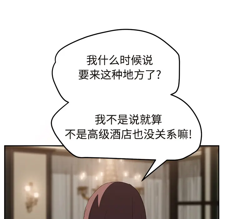 继母[顶通]韩漫全集-第29话无删减无遮挡章节图片 