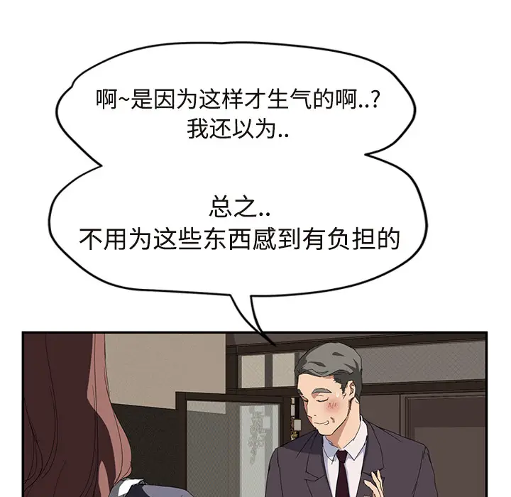 继母[顶通]韩漫全集-第29话无删减无遮挡章节图片 