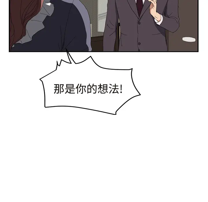 继母[顶通]韩漫全集-第29话无删减无遮挡章节图片 