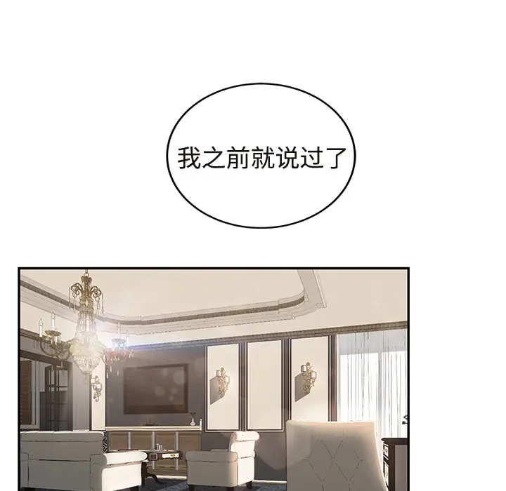 继母[顶通]韩漫全集-第29话无删减无遮挡章节图片 