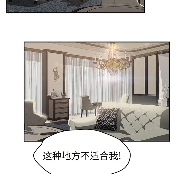 继母[顶通]韩漫全集-第29话无删减无遮挡章节图片 