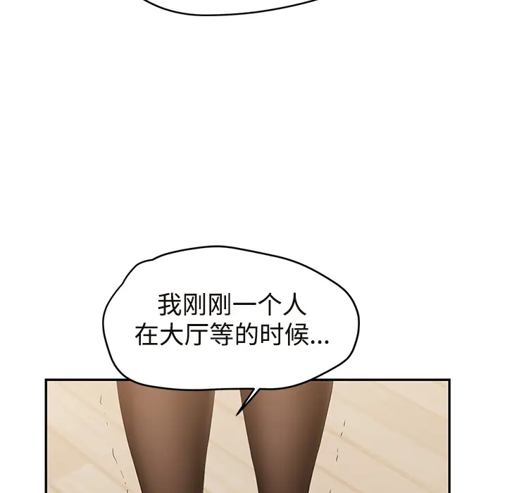 继母[顶通]韩漫全集-第29话无删减无遮挡章节图片 