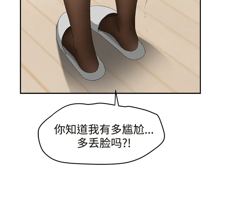 继母[顶通]韩漫全集-第29话无删减无遮挡章节图片 