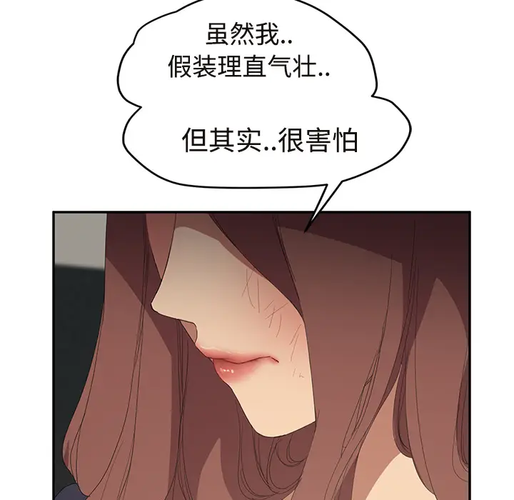 继母[顶通]韩漫全集-第29话无删减无遮挡章节图片 
