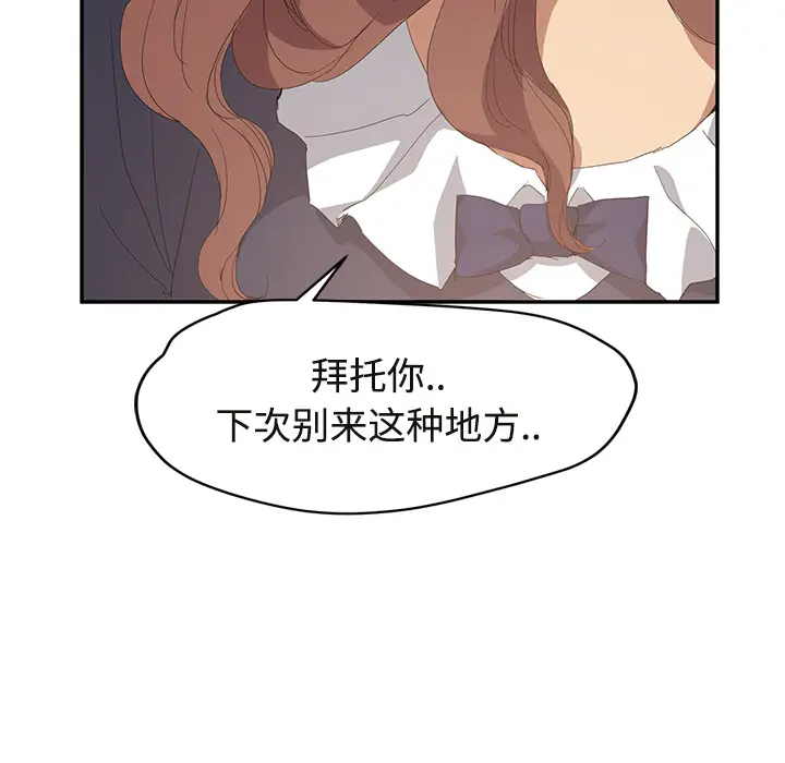继母[顶通]韩漫全集-第29话无删减无遮挡章节图片 