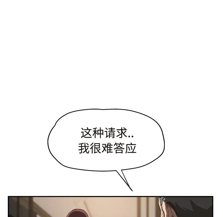 继母[顶通]韩漫全集-第29话无删减无遮挡章节图片 