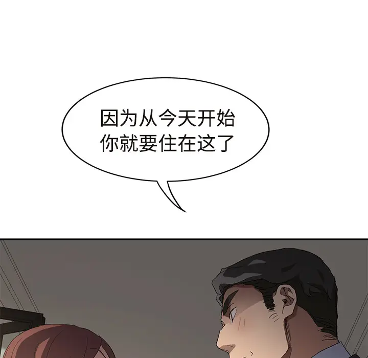 继母[顶通]韩漫全集-第29话无删减无遮挡章节图片 