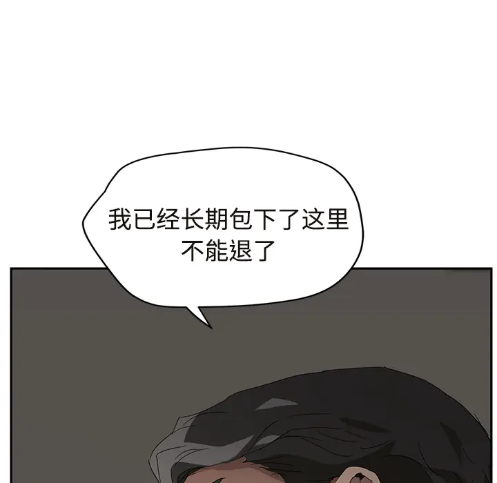 继母[顶通]韩漫全集-第29话无删减无遮挡章节图片 