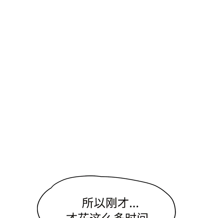 继母[顶通]韩漫全集-第29话无删减无遮挡章节图片 