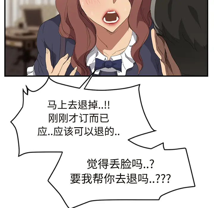 继母[顶通]韩漫全集-第29话无删减无遮挡章节图片 