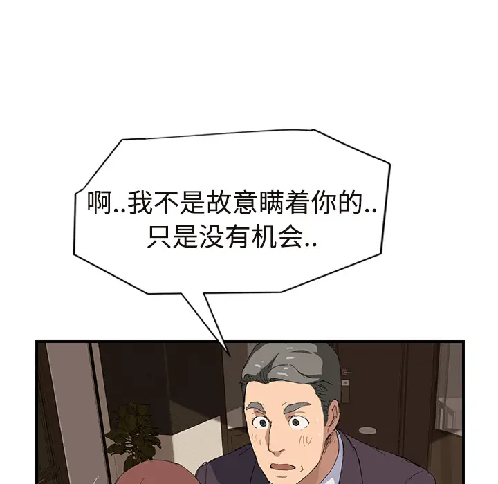 继母[顶通]韩漫全集-第29话无删减无遮挡章节图片 