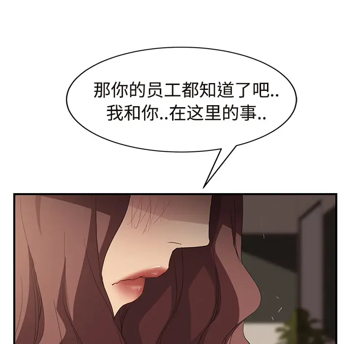 继母[顶通]韩漫全集-第29话无删减无遮挡章节图片 