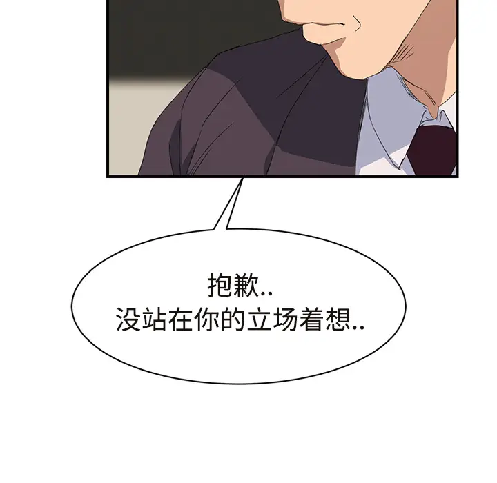 继母[顶通]韩漫全集-第29话无删减无遮挡章节图片 