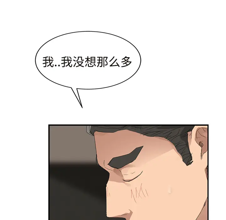 继母[顶通]韩漫全集-第29话无删减无遮挡章节图片 