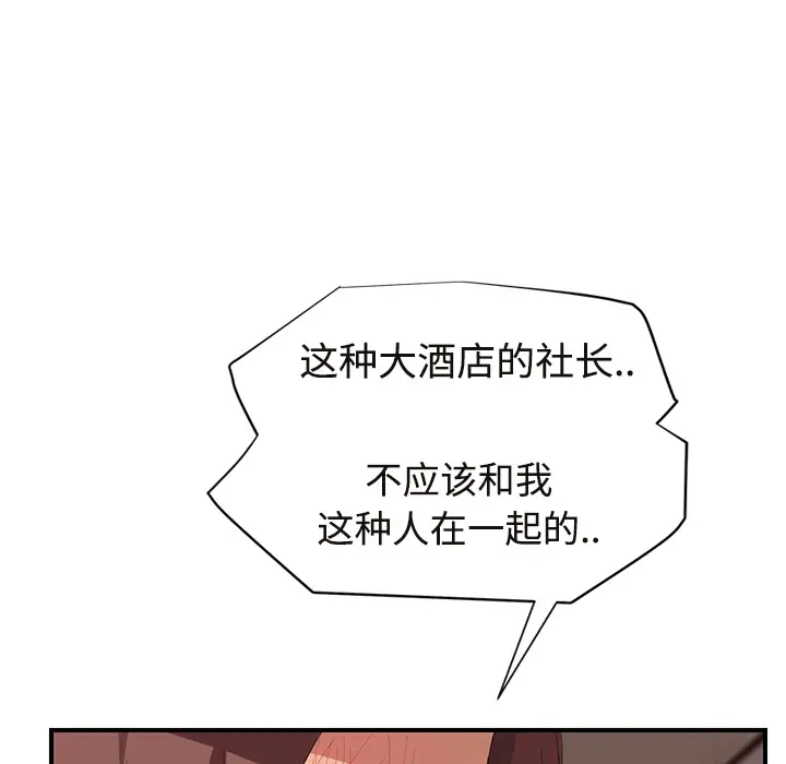继母[顶通]韩漫全集-第29话无删减无遮挡章节图片 