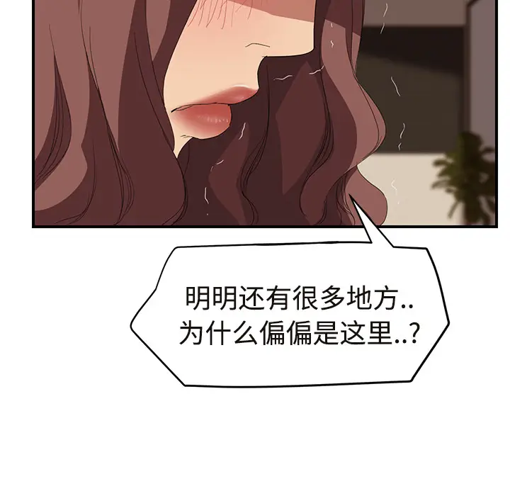 继母[顶通]韩漫全集-第29话无删减无遮挡章节图片 