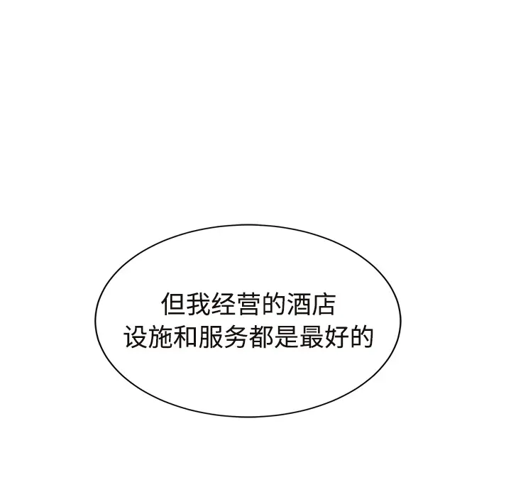 继母[顶通]韩漫全集-第29话无删减无遮挡章节图片 