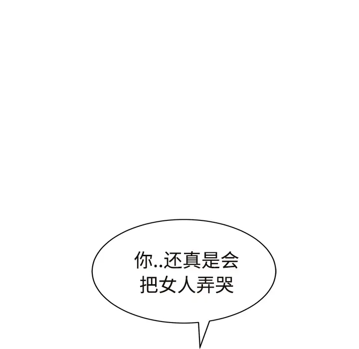 继母[顶通]韩漫全集-第29话无删减无遮挡章节图片 