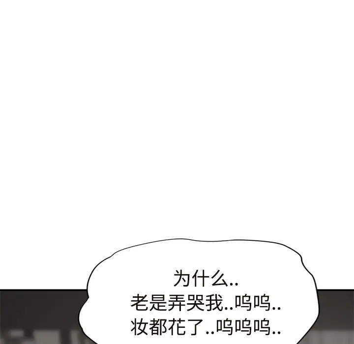 继母[顶通]韩漫全集-第29话无删减无遮挡章节图片 
