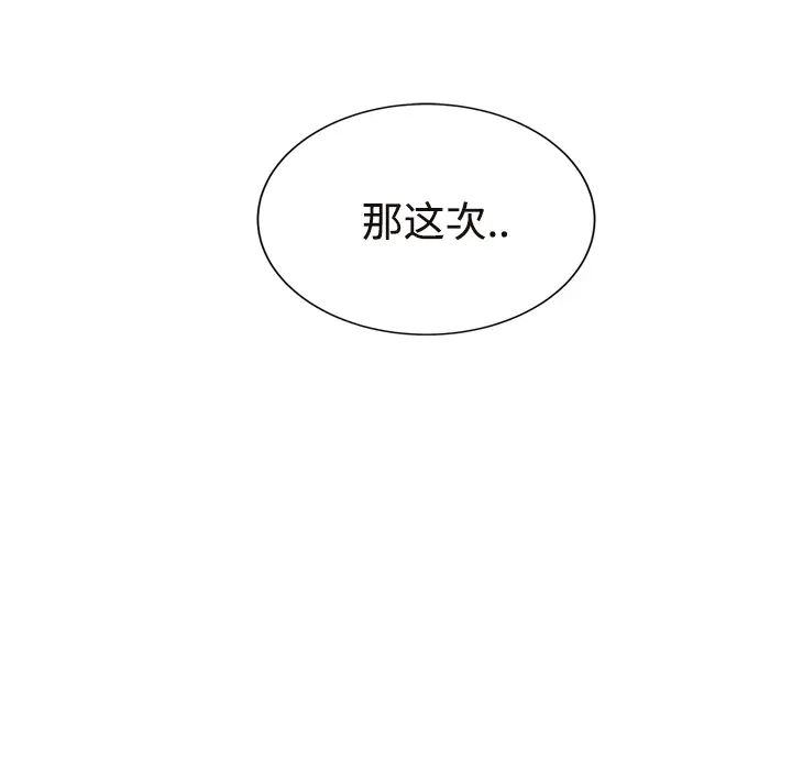 继母[顶通]韩漫全集-第29话无删减无遮挡章节图片 