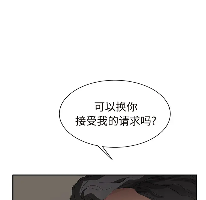 继母[顶通]韩漫全集-第29话无删减无遮挡章节图片 