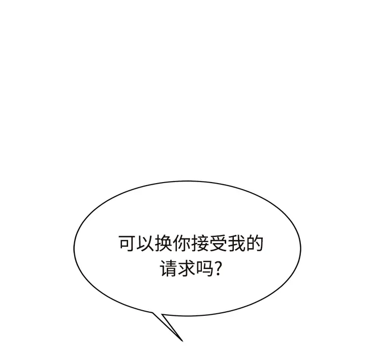 继母[顶通]韩漫全集-第30话无删减无遮挡章节图片 