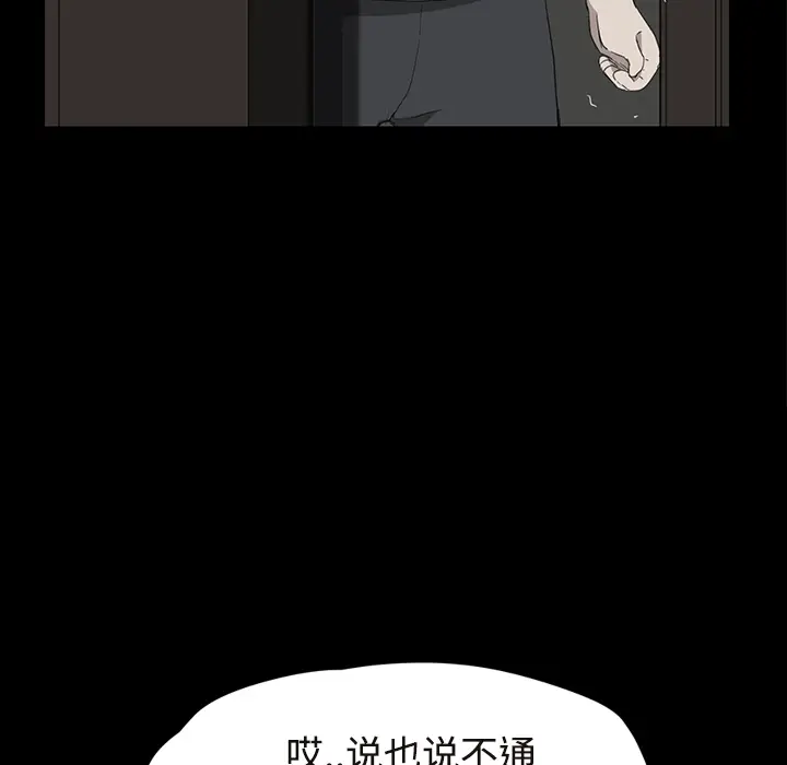 继母[顶通]韩漫全集-第30话无删减无遮挡章节图片 