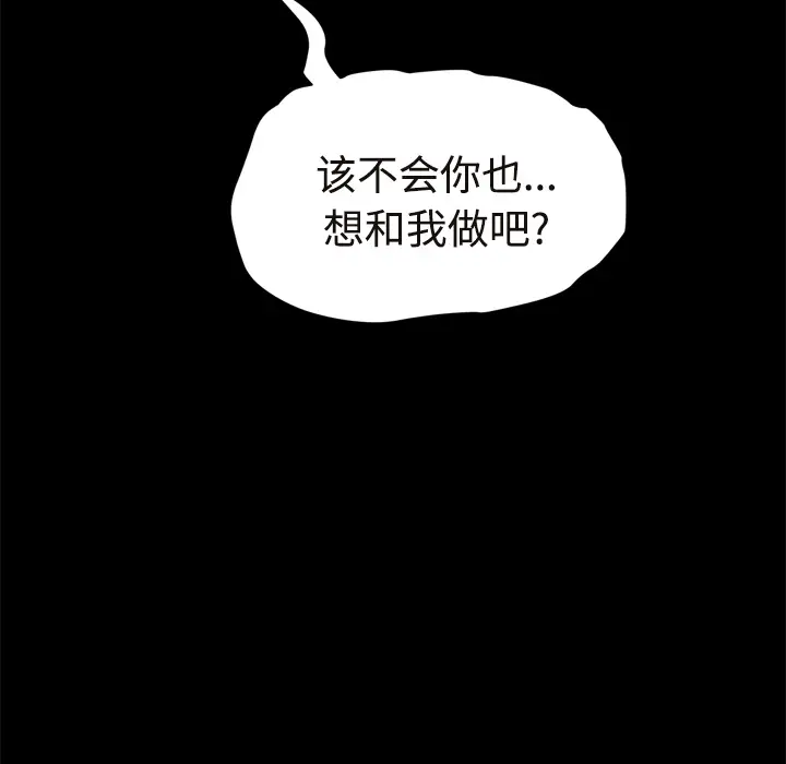 继母[顶通]韩漫全集-第30话无删减无遮挡章节图片 