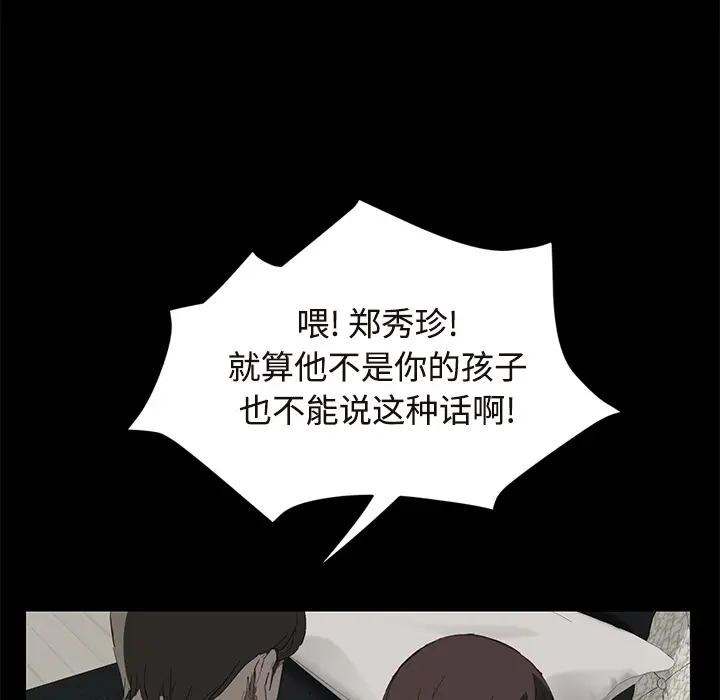 继母[顶通]韩漫全集-第30话无删减无遮挡章节图片 