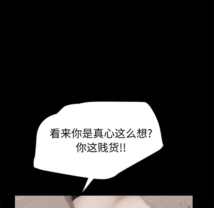 继母[顶通]韩漫全集-第30话无删减无遮挡章节图片 