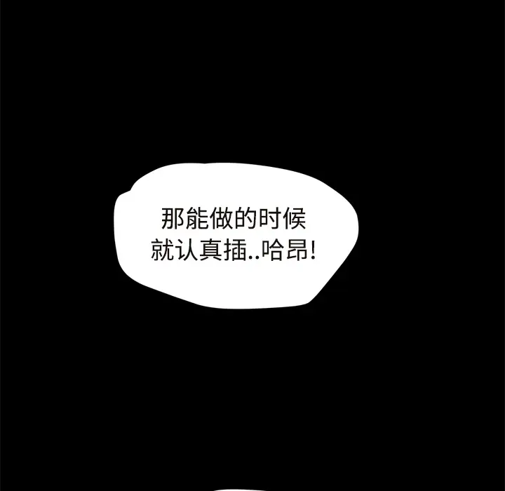 继母[顶通]韩漫全集-第30话无删减无遮挡章节图片 
