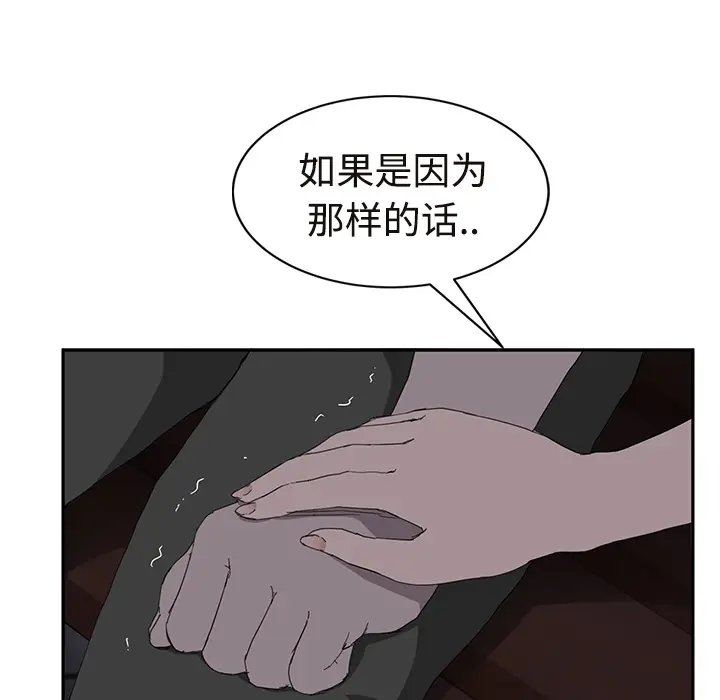 继母[顶通]韩漫全集-第30话无删减无遮挡章节图片 