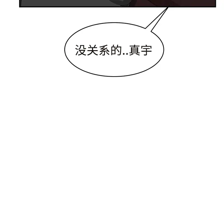 继母[顶通]韩漫全集-第30话无删减无遮挡章节图片 