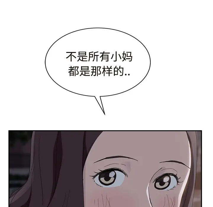 继母[顶通]韩漫全集-第30话无删减无遮挡章节图片 