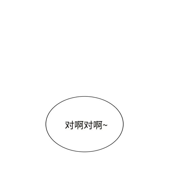 继母[顶通]韩漫全集-第30话无删减无遮挡章节图片 