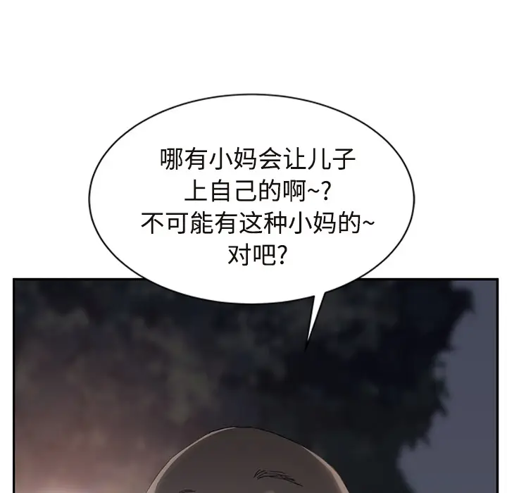 继母[顶通]韩漫全集-第30话无删减无遮挡章节图片 