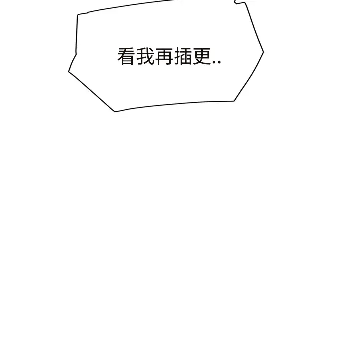 继母[顶通]韩漫全集-第30话无删减无遮挡章节图片 