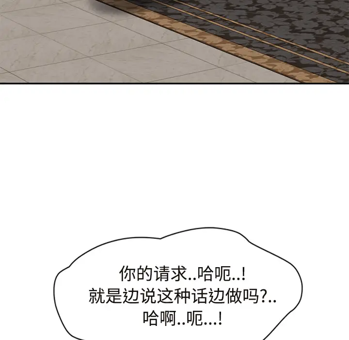 继母[顶通]韩漫全集-第30话无删减无遮挡章节图片 