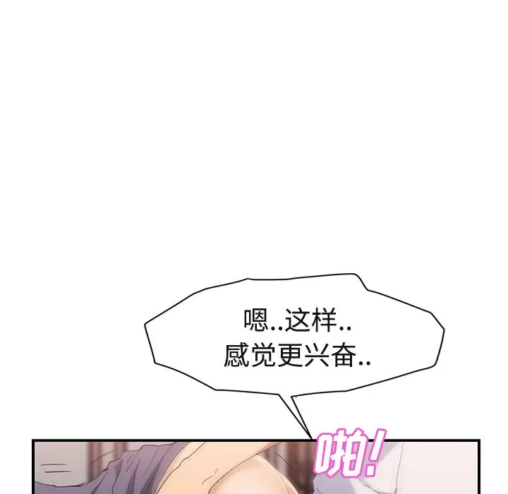 继母[顶通]韩漫全集-第30话无删减无遮挡章节图片 