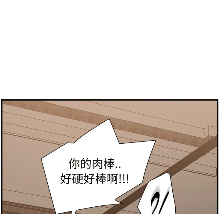 继母[顶通]韩漫全集-第30话无删减无遮挡章节图片 