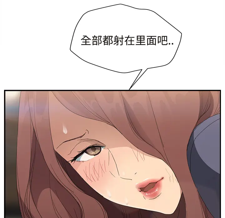 继母[顶通]韩漫全集-第30话无删减无遮挡章节图片 