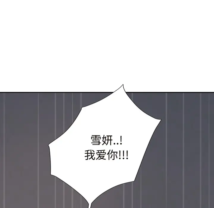 继母[顶通]韩漫全集-第30话无删减无遮挡章节图片 