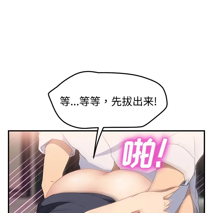 继母[顶通]韩漫全集-第30话无删减无遮挡章节图片 
