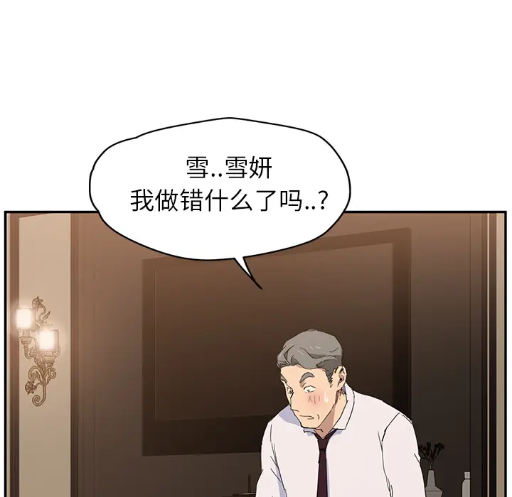 继母[顶通]韩漫全集-第30话无删减无遮挡章节图片 