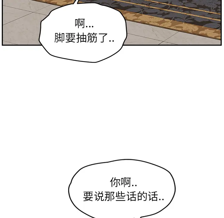 继母[顶通]韩漫全集-第30话无删减无遮挡章节图片 